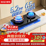 樱雪（INSE）燃气灶煤气灶双灶65%热效率一级能效 5.2kW天然气嵌入式台式双灶具 煤气炉 JZT-Q2520(B)W