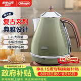 德龙（Delonghi）电热水壶 家用复古304不锈钢烧水电水壶防干烧大功率1.7L煮水壶KBO2001.VGR橄榄绿七夕情人节礼物