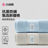 洁丽雅毛巾抗菌新疆全棉男士100%纯棉毛巾2条装不易掉毛专用吸水洗脸巾