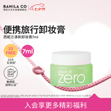 芭妮兰（banila co）净柔清新款卸妆膏7ml 卸妆油乳深层清洁（卸妆膏小样便携旅行装）