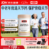 Swisse斯维诗 K2钙关节钙片180片 柠檬酸钙维D维K2姜黄成人中老年补钙