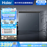 海尔（Haier）全自动抽屉式洗鞋机刷鞋机 免拆鞋带 深层洁净除菌 懒人 以旧换新京东自营 HQ2-TB70C