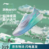 李宁赤兔8 PRO丨男子beng丝轻量高回弹马拉松体测竞速训练跑鞋ARPW015