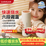 乐扣乐扣电热水杯烧水杯400ml小型便携式烧水壶户外热水壶迷你旅行热水壶家用保温出差加热杯