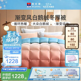 富安娜羽绒被 80%白鹅绒被子冬厚被 单双人冬季被芯1000g填充203x229cm