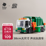 babycare&bctoys儿童玩具车仿真汽车38cm大尺寸声光男孩玩具环卫垃圾车