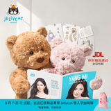 Jellycat巴塞罗熊动物毛绒玩偶儿童安抚公仔小熊潮玩送礼七夕情人节礼物 莱奥拉熊 Large