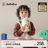 bebebus儿童水杯保温杯婴幼儿宝宝水杯学饮吸管杯幼儿园外出专用水壶 彩虹保温杯 550ml 【单杯+杯套】