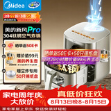 美的（Midea）新风炎烤空气炸锅不锈钢0涂层钛钢小家电空气炸锅蒸烤一体2026新款家用6.5L大容量KZC6521PRO
