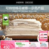 水星家纺棉被子棉花被子被芯纯棉A类新疆棉双人约2斤棉200x230cm