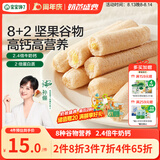 宝宝馋了高钙椰子奶酪谷物棒米果泡芙棒磨牙棒儿童零食60g