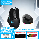罗技（G）G502无线鼠标 电竞游戏鼠标 机械充电笔记本电脑逻辑鼠标送男女生礼物 G502无线石墨黑【无线充电底座】