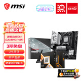 微星B650MB850M主板搭 AMD锐龙七代九代 主板CPU套装 板U套装 微星B850M GAMING WIFI 7800X3D散片