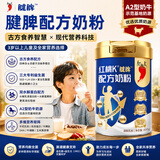红桃K药食同源儿童成长奶粉 乳铁蛋白DHA牛脾肽乳糖酶高钙学生奶粉600g