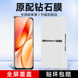 KOOLIFE【超声波解锁】适用vivo IQOO Neo11 至尊版钢化膜iqoo neo11至尊版手机膜爱酷保护膜超薄高清防摔
