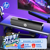 惠普（HP）WS10电脑音响长条桌面音响音箱家用低音炮立体环绕声游戏电竞台式机笔记本超重低音炮