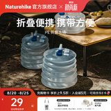Naturehike挪客食品级户外PE折叠水桶户外露营旅行家用大号折叠水壶折叠水袋 10L