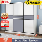 索友（CVOY）  【支持定制】衣柜实木推拉门大衣柜卧室储物柜子简约现代大衣橱 【三门】2米主柜 升级实木板