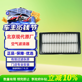 北京现代原厂空气滤清器芯格进气滤芯28113N8400 21-25款途胜L 1.5T G4FS