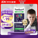 sambucol瞬倍康黑接骨木儿童润喉糖浆120ml 2岁以上  舒缓咽喉不适 小黑果