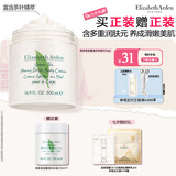 伊丽莎白雅顿身体乳润肤露绿茶蜜滴身体霜500ml滋润保湿清爽礼物