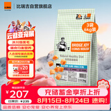 比瑞吉猫粮俱乐部系列 添加三文鱼 全价全期猫粮2kg*3包