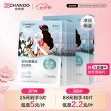 自然堂【邓凯同款】喜马拉雅膜法雪域百合补水面膜26ml*5片敏肌可用
