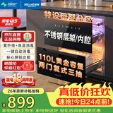 美菱（MeiLing）嵌入式消毒柜家用厨房110L大容量消毒碗柜二星级高温紫外线不锈钢消毒碗柜 ZTD-M110Q2