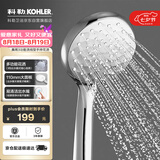 科勒（KOHLER）晨雨【三功能】流线型手持花洒单喷头莲蓬头R72421T-CP银色