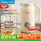 美的（Midea）豆浆机破壁机0.8L容量小型1-2人 低音家用一键高温除菌免手洗 全自动免煮新款免滤榨汁料理机C0606