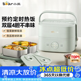 小熊（Bear）电热饭盒加热饭盒热饭神器上班族双层304不锈钢办公室电加热饭盒DFH-G16W7