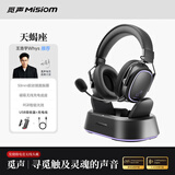觅声天蝎座【王浩宇Whys推荐】底座版蓝牙四模电竞游戏耳机头戴式听声辨位吃鸡三角洲手机电脑fps专用 玄墨黑-带底座版【磁吸无线充底座丨RGB智能光效】