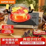 苏泊尔（SUPOR）电陶炉煮茶电磁炉家用火锅新型电磁灶低噪辐射电池炉大功率防干烧炒菜围炉煮茶炉C22-CS50