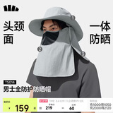 蕉下（beneunder）防晒帽男士遮阳帽子女全脸防晒面罩口罩渔夫帽钓鱼帽登山帽太阳帽