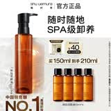 植村秀琥珀卸妆油150ml护肤洁颜油 清洁细致毛孔 七夕情人节礼物送女友