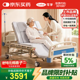 可孚电动护理床手电一体老人病床家用1.1米加宽多功能医疗床RT-DC-I