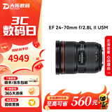 佳能Canon EF16-35 24-70 70-200mm二手单反镜头 大三元红圈广角中长变焦镜头 EF 24-70mm F2.8L II USM二代 套餐一【品牌UV镜+遮光罩】 99成新