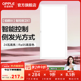 欧普照明铝扣板灯集成吊顶面板灯led厨卫灯天花板格栅平板灯嵌入式平板灯 铂朗智控调色版【30*60 | 24瓦】防眩侧发光 三年质保