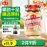 海天 香菇酱 拌饭酱拌面酱 300g  【0防腐剂】辣味下饭酱