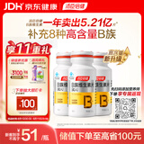 汤臣倍健维生素b60片*3瓶复合多种维生素b12b2烟酰胺非甲钴胺生物素