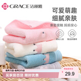 洁丽雅（Grace）童巾新疆棉儿童抗菌A类纯棉洗脸卡通可爱宝宝吸水小毛巾 4条装