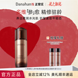 多娜娴（danahan）【七夕】人参籽抗皱紧致护肤套装韩国进口保湿淡纹送老婆女友礼物 肌底精华液100ml
