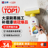 立邦墙面修复补墙膏补墙漆防霉滚筒去污神器翻新乳胶漆涂料白色500g