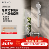 RESMO瑞摩银月DIY淋浴花洒套装一体全铜无顶喷增压花洒4件套铬色旋钮款