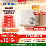 飞利浦（PHILIPS）即热式小厨宝电热水器 5500W无极变频 稀土厚膜瞬热 智能恒温家用厨房热水宝 国家补贴15% AWH2314