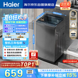 海尔（Haier）全自动波轮洗衣机8KG小型 家用宿舍出租 6键自编程  一级能效 家电补贴 京东自营XQB80-Z10D0
