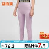 宜而爽【绒感条纹】秋冬季保暖裤女士秋裤打底裤防寒护膝长棉裤 