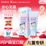 云南白药3-6岁儿童牙膏益生菌无氟温和清洁乳牙低泡清洁口腔草莓味60g