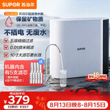 苏泊尔（SUPOR）厨下净水器超滤机家用基础款净水机自来水净化器5层精滤前置过滤器2年超滤膜DU2U3