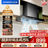 创维（Skyworth）三腔净烟 欧式顶吸抽吸排油烟机家用变频27立方吸力 以旧换新上门安装 免拆洗 一级能效自清洗Y016